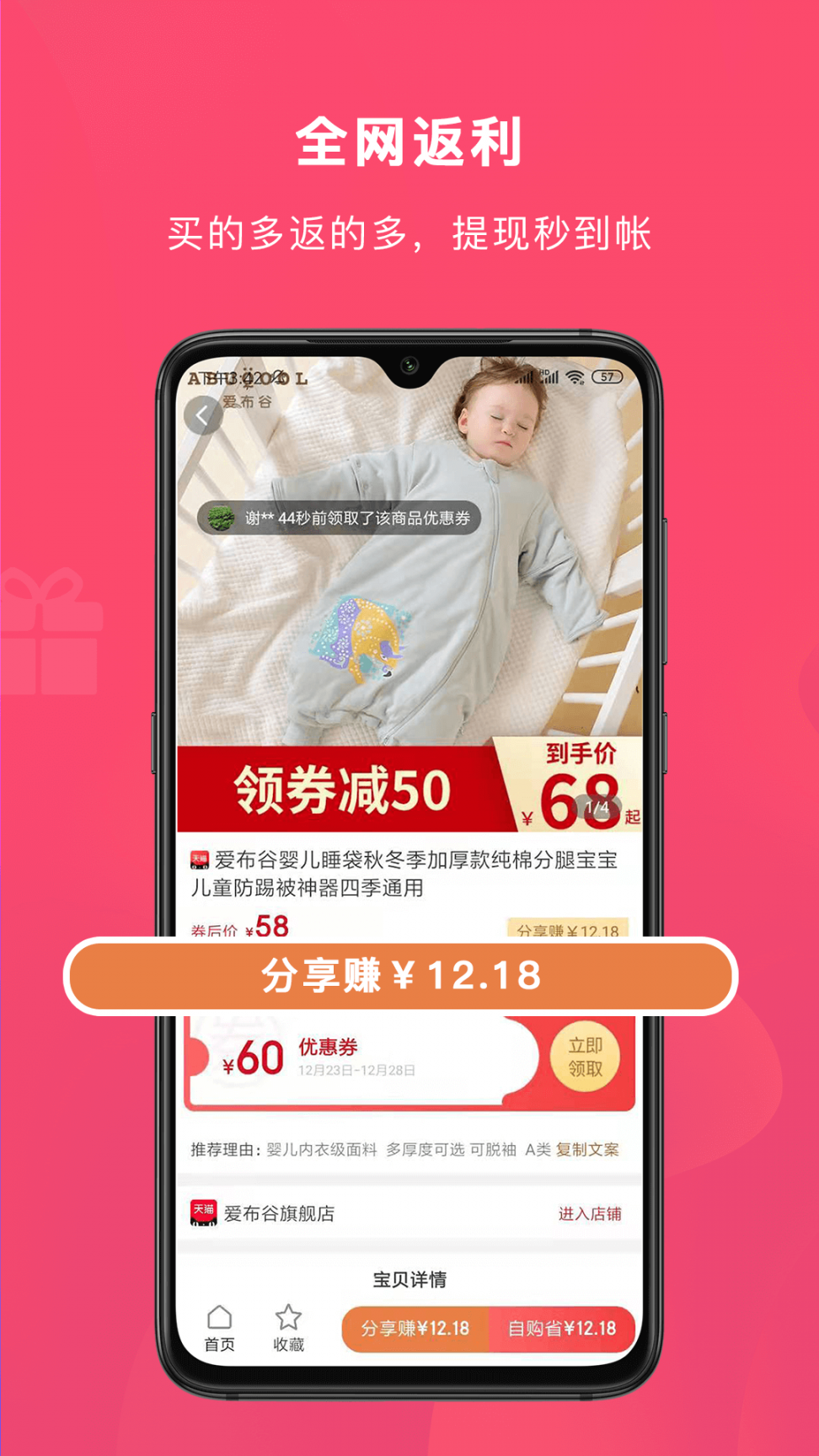 今日省省app3