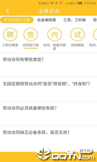 广州工会app3