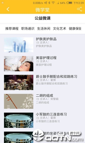 广州工会app2