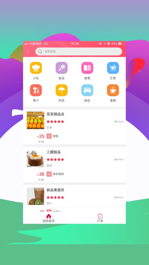 幸福新芜app1
