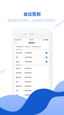 鲲鹏互联app4