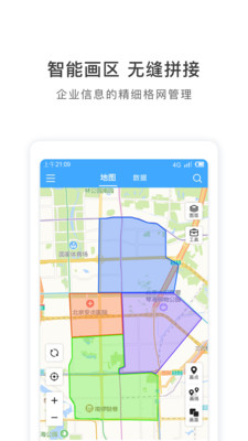 地图慧行业版app3