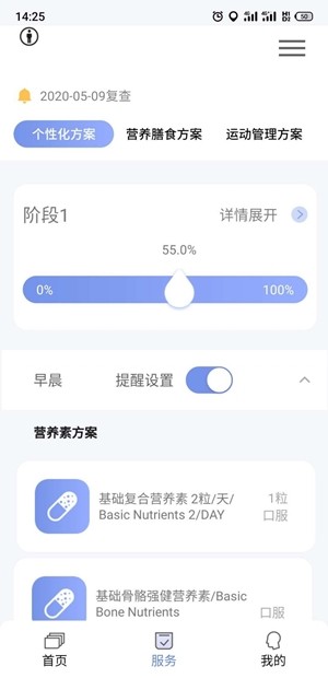 优翔健康app3