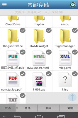 OTG文件管理(手机U盘管理app)2
