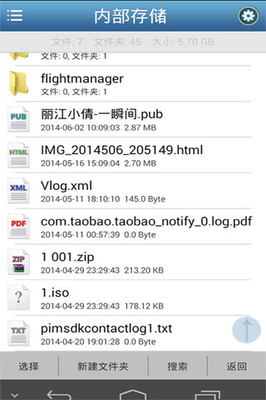 OTG文件管理(手机U盘管理app)4