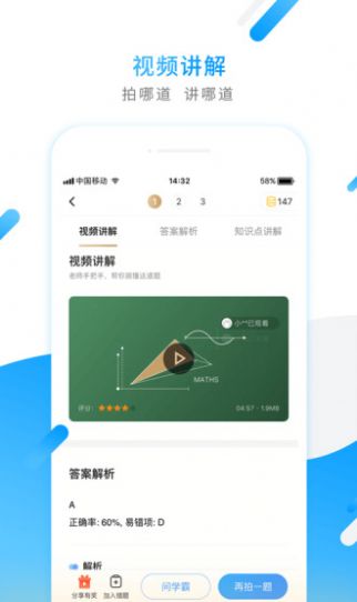 百家云课堂app3