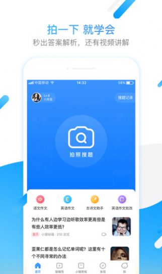 百家云课堂app4
