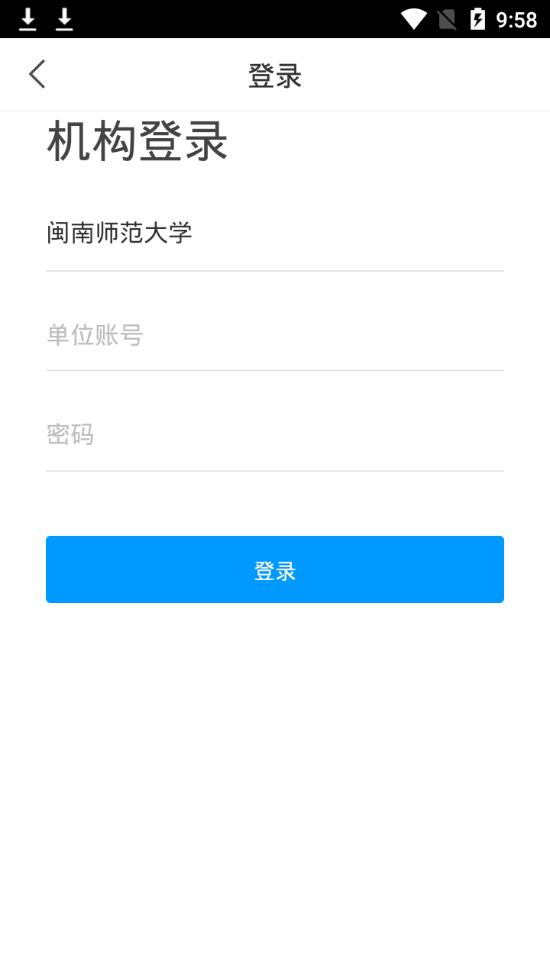 I新闽师app4