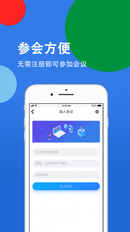 广电云视频app2