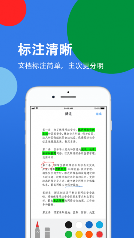 广电云视频app3