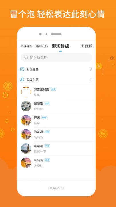 柳淘app(外卖跑腿)3