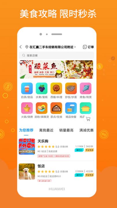 柳淘app(外卖跑腿)4