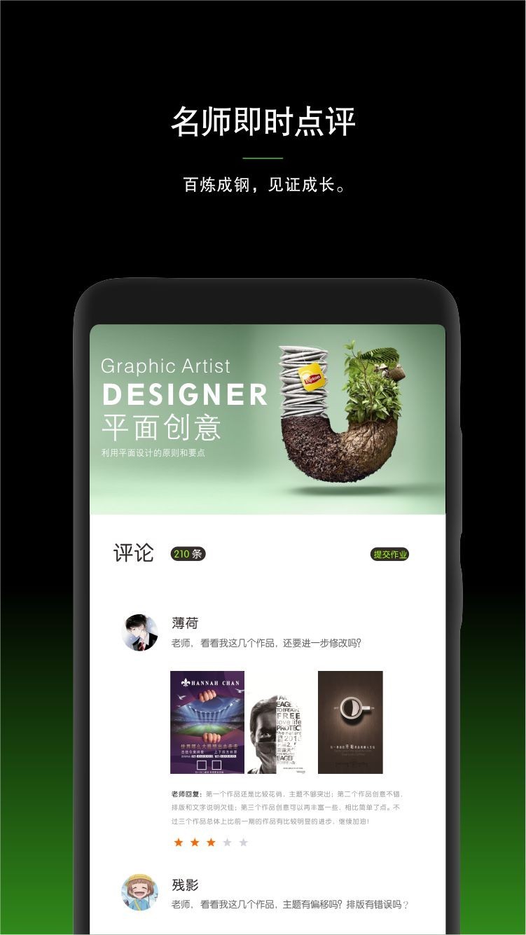 艺术生app4