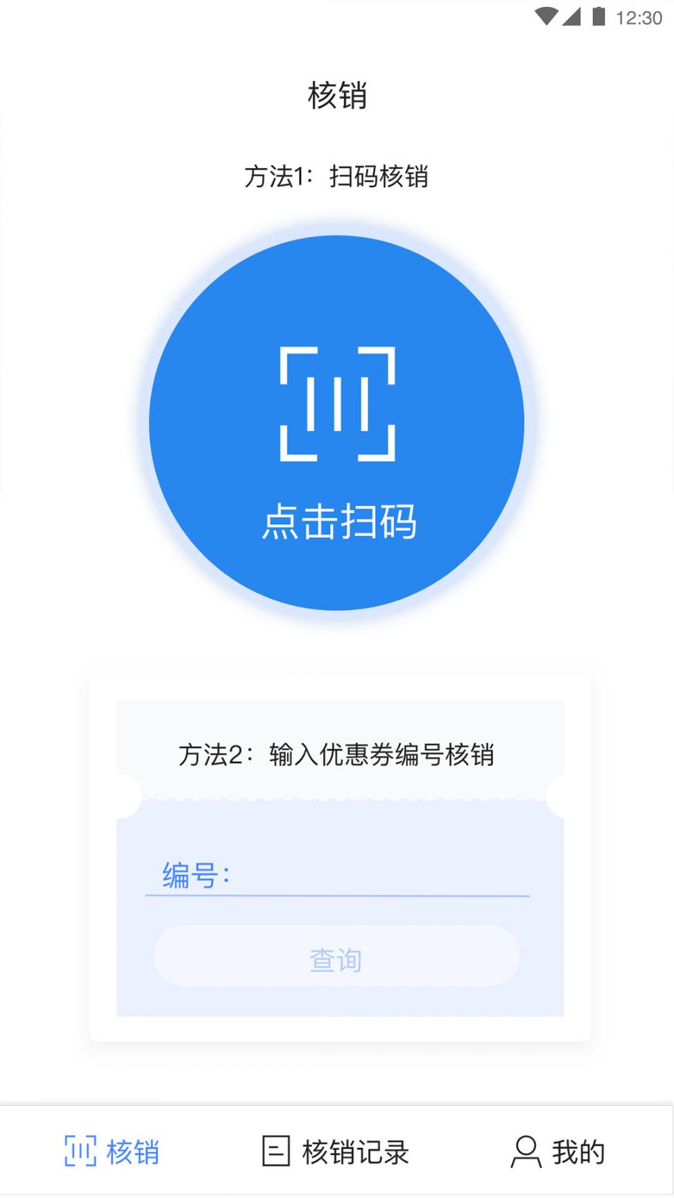 开券商户端app1