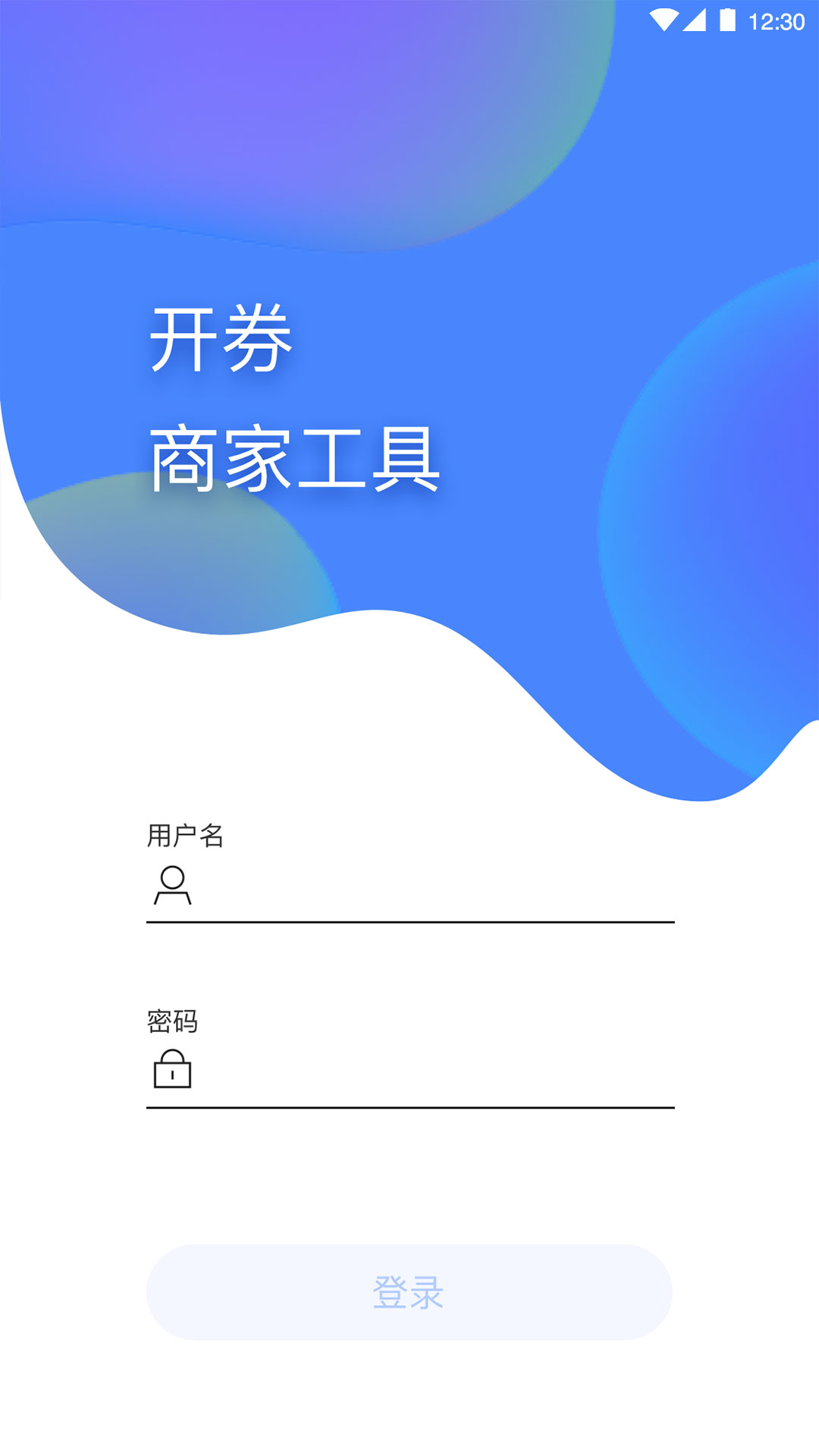 开券商户端app4