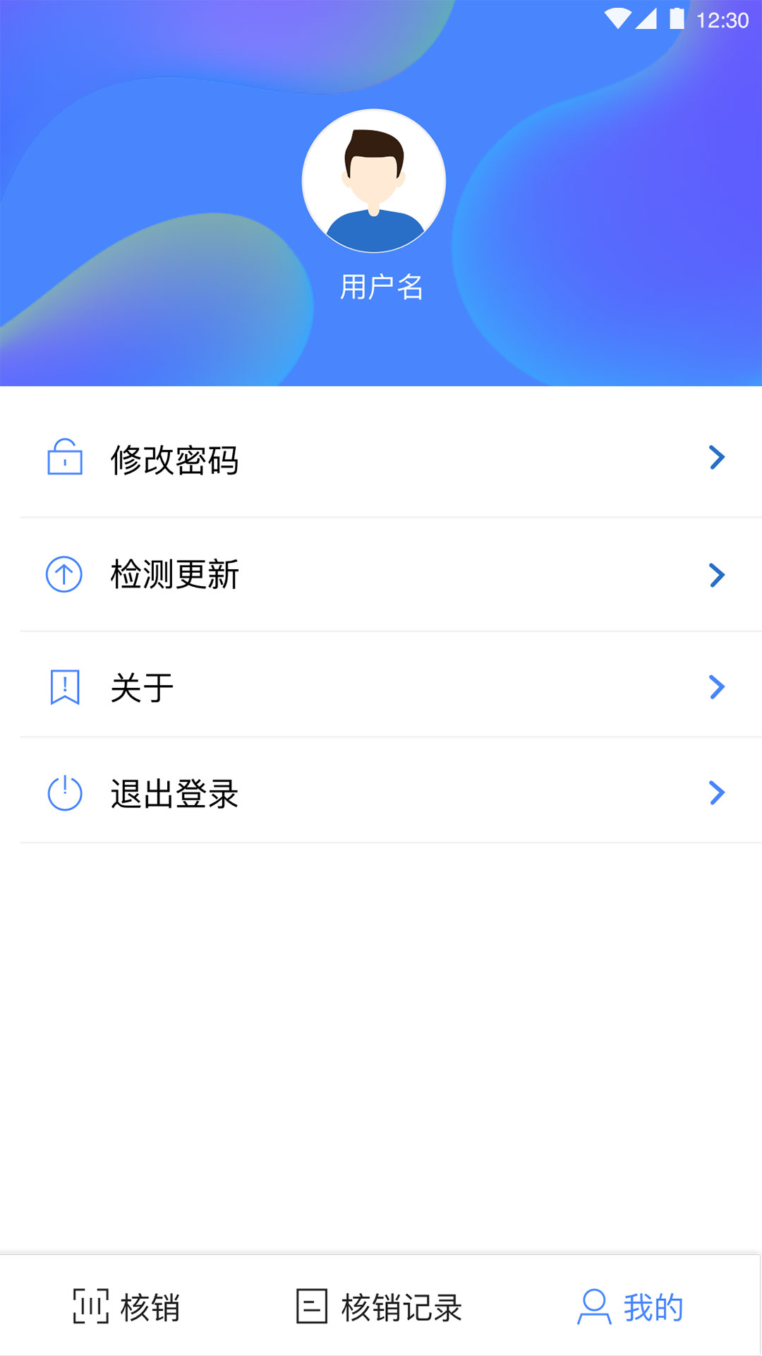 开券商户端app3