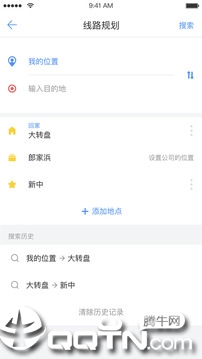 大元云公交app3