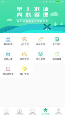 睿农宝app2