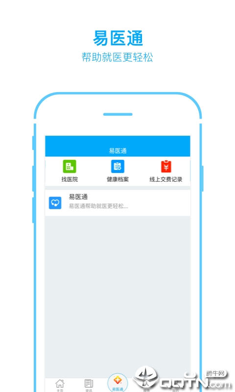 枣庄人社app2