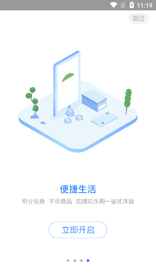 九利社区app4