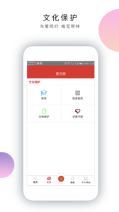 爱氏族app2