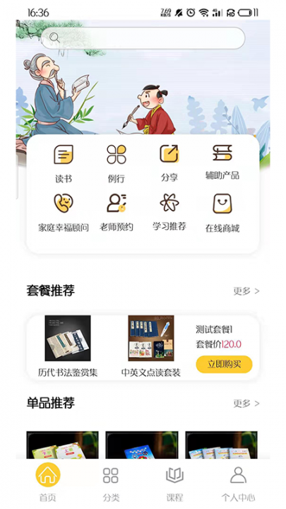 耕心源app(耕心源国学幼儿园)2