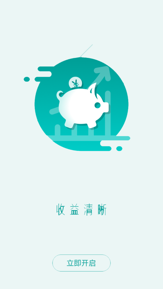 福虎司机app4