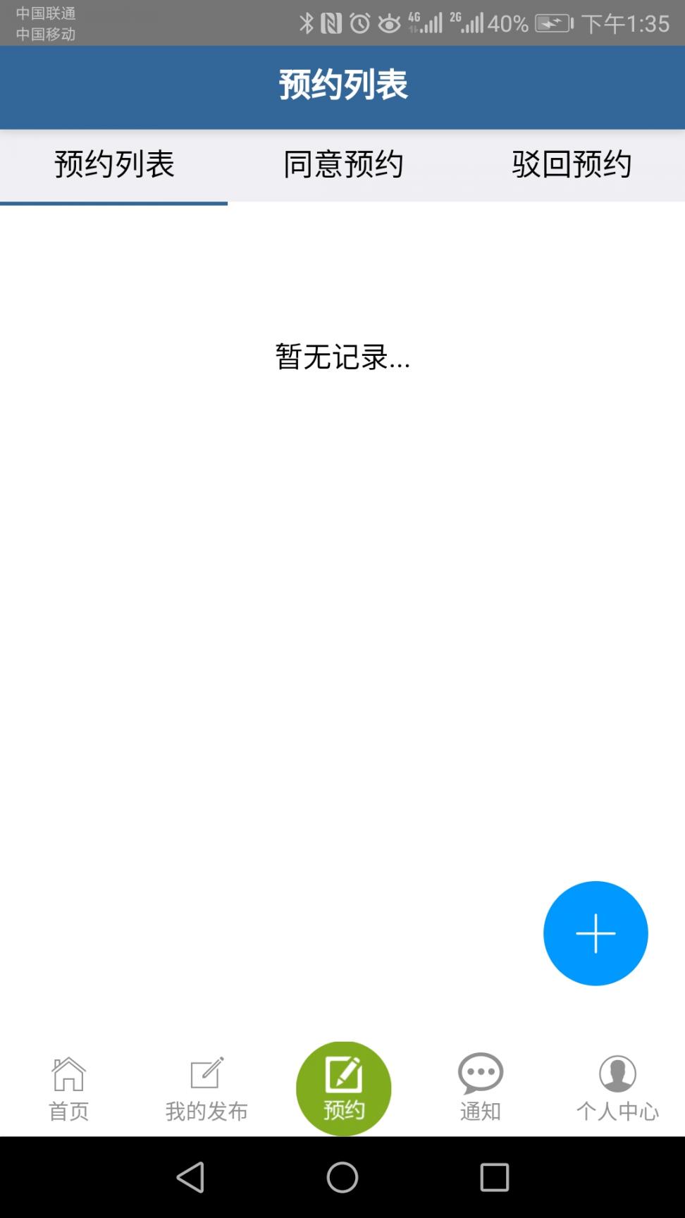 善物云通app4
