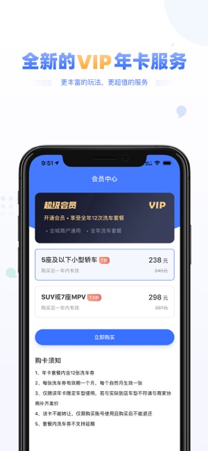 蓝鲸养车(原迈咔App)4