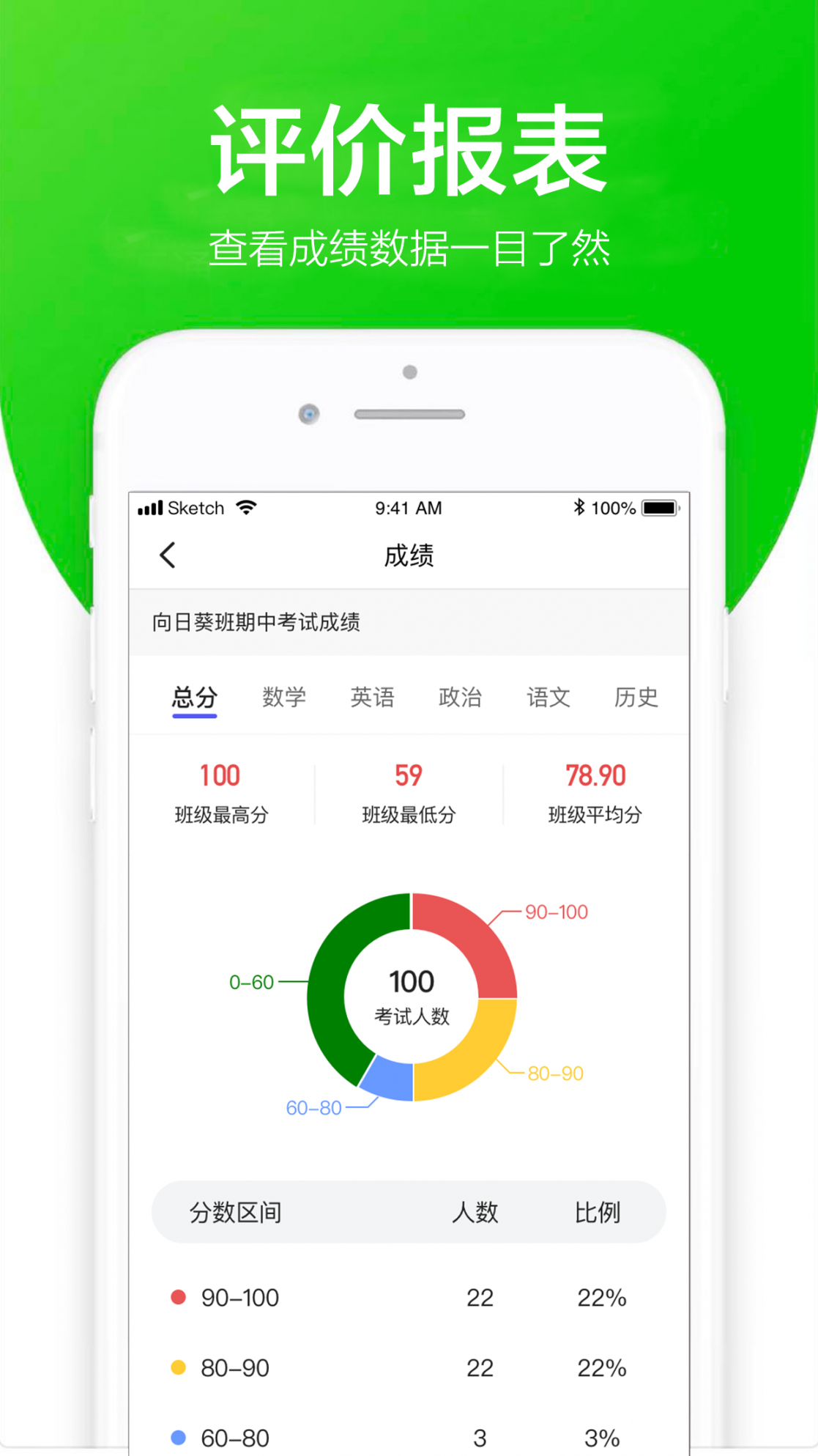 桃李云校教app3