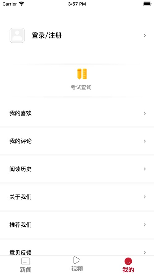 碧江视界app3