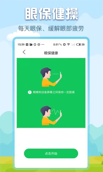 悟空天气app3