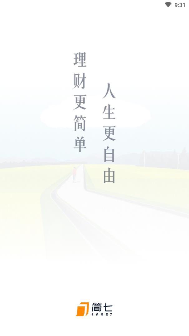 简七app(理财知识)1