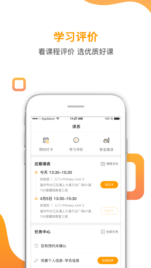 来狐app(教育服务)3
