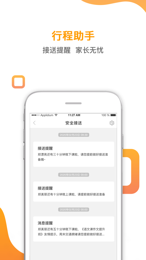 来狐app(教育服务)4