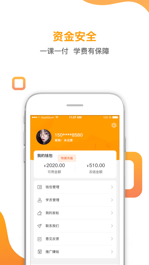来狐app(教育服务)5