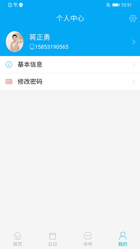 博科云办公app4