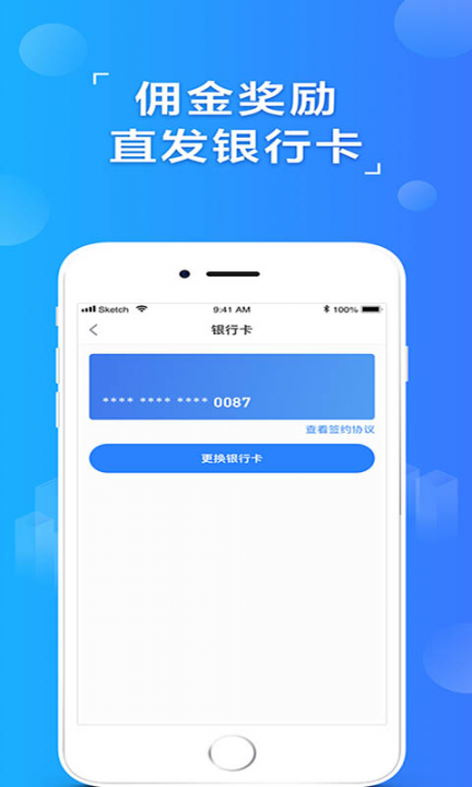 易融推客app4