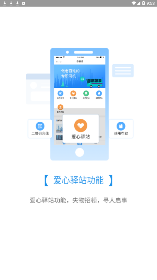 赤壁行app3