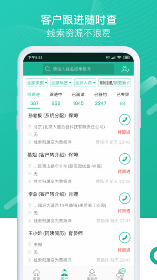 熊猫系统app2