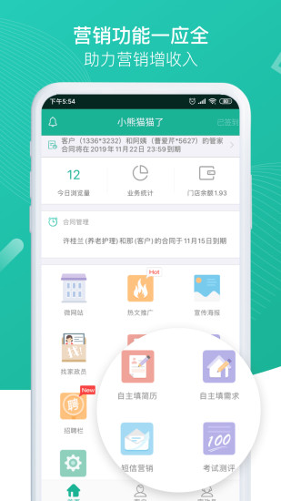 熊猫系统app4