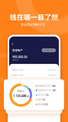 漫财app(财税专家)3