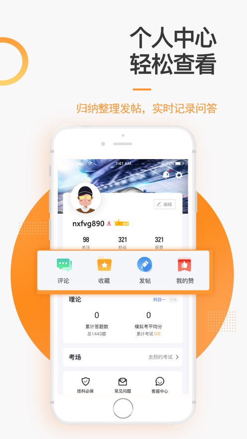 安安车生活app3