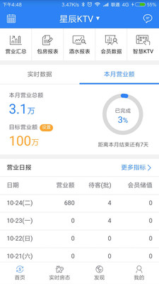 K米商户通app4