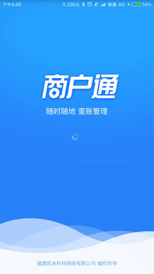 K米商户通app3