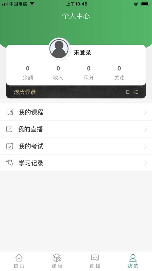 岭东教育app4
