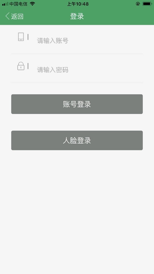 岭东教育app5