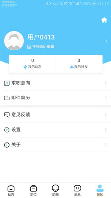皖航通app下载官方版4