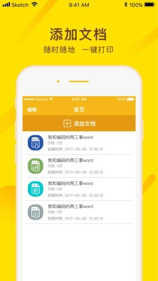 蜜蜂自助打印app1