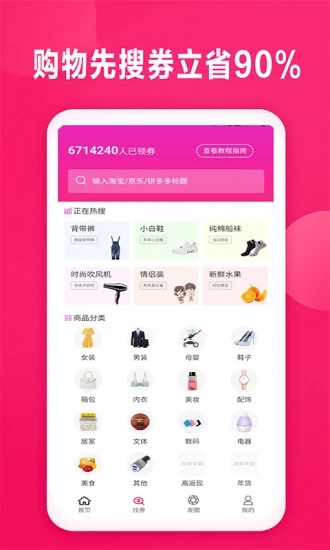 省巴巴app3